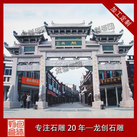 石牌樓生產(chǎn)廠家 專業(yè)的石雕牌樓報(bào)價(jià)